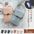 スマホポーチ タッチ 見える ポーチ 可愛い ママ 母の日 ギフト ポイント利用