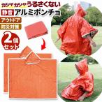  тихий звук пончо пончо плащ aluminium теплоизоляция холод . меры .. долговечность трещина нет предотвращение бедствий сопутствующие товары для экстренных случаев складной compact orange . покупка 