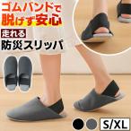  предотвращение бедствий тапочки складной эвакуация товары земля . меры kega предотвращение носки ощущение салон обувь ... скольжение трудно мужской женский ребенок пожилые люди для земля . пятка имеется . покупка 