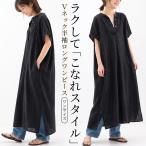  One-piece женский V шея свободно длинный One-piece лето короткий рукав красивый . body type покрытие ... материнство "дышит" flair черный высота видно выпадение чувство relax 