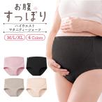 マタニティショーツ ハイウエスト マタニティパンツ 妊婦下着 深履き お腹すっぽり レディース インナー コットン 綿 伸縮性 通気性 やわらかい 締め付けにくい