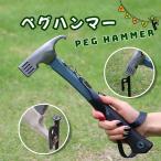  молоток для колышков Hammer колок вытащенный колок удар . палатка уличный кемпинг высота уголь элемент сталь золотой молоток чуть более . с ремешком . задний .. тонн kachi отметка использование 