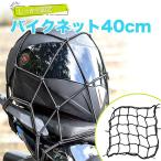  мотоцикл сеть 40cm мотоцикл сеть резина Touring Net touring доставка транспортировка cargo сеть эластичность есть фиксация багаж шлем топливный бак велосипед отметка использование 