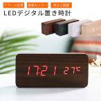 デジタルウッド置時計 おしゃれ デジタル時計 置き時計 かわいい 木 日付 電池式 USB リビング 木目調 アンティーク 北欧 文字 大きい 24時間表示 液晶