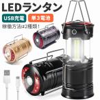 LED фонарь мигающий свет лампа заряжающийся бедствие . электро- уличный кемпинг высокая скорость зарядка тип аккумулятора яркий led мощный модный фиксация ночь рыбалка альпинизм отметка использование . покупка 