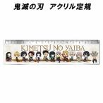 鬼滅の刃 定規 正規品 ものさし きめつ 鬼滅 ねずこ たんじろう ぜんいつ いのすけ しのぶ キャラクター かわいい みつり 全員集合Ver おすすめ 可愛い グッズ