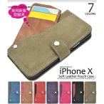 ショッピングiphone7 手帳型 iPhoneX iPhone8 iPhone7 ケース 手帳型 レザー 選べるカラー7色 iphone x