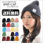 ニット帽 夏 レディース コットン メンズ サマーニット帽 タグ ニットキャップ