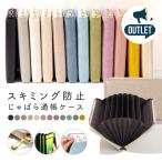 アウトレット 通帳ケース 訳あり B級品 磁気防止 ジャバラ かわいい 革 おしゃれ 通帳カバー