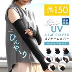  гетры для рук uv спорт женский охлаждающий модный симпатичный перчатки палец нет летний День матери выгоревший на солнце участок меры 