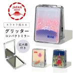  compact зеркало увеличительное стекло зеркало складной Mini перевозка g Ritter ламе Kirakira день материк производство женщина . покупка 