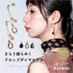 イヤリング 痛くない 揺れる ロング ティア クリア 夏 大ぶり 長い ピアス アレルギー対応 雫 しずく型 爆買