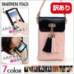 Yahoo! Yahoo!ショッピング(ヤフー ショッピング)訳あり B級品 スマホポーチ 入れたまま操作 iPhone6s Plus 対応「スマホ ポシェット」レディース