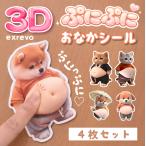  наклейка ...... животное 4 шт. комплект собака кошка .. наклейка . собака ... наклейка собака стикер ..3D....3D наклейка симпатичный ..... покупка 