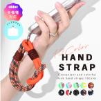 ショッピングスマホ ストラップ スマホ ストラップ ロープ 太め スマホストラップ 手首 携帯ストラップ ハンドストラップ ストラップホルダー