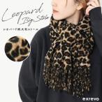 ショッピングヒョウ柄 ストール 大判 マフラー レオパード 柄 ヒョウ柄 レディース 冬 防寒 ギフト プレゼント