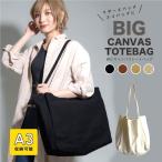 トートバッグ レディース 大きめ 軽量 無地 ロングハンドル 帆布 大容量 a3 a4 オシャレ 肩掛けバッグ