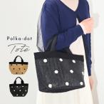 ミニトートバッグ ドット柄 ペーパー風 麦わら 軽量 トート バッグ ミニバッグ 水玉 ハンドバッグ コンパクト レディース かごバッグ ランチバッグ