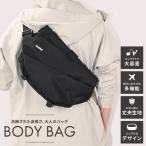 ボディバッグ メンズ 大容量 レディース 小さめ ナイロン ショルダー ショルダーバッグ ウエストバッグ フォーマルバッグ 斜めがけ おしゃれ 爆買