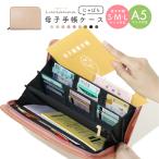  multi case .. pocketbook case bellows l size stylish 2 person minute 3 person minute two person for . medicine pocketbook case .. notebook name inserting object 