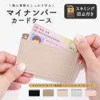 �}�C�i���o�[�J�[�h�P�[�X �X�L�~���O�h�~ ���^ ���� ���C�h�~ �h�� �Ƌ��� �N���W�b�g�J�[�h �}�C�i���o�[ ��p�P�[�X �X�L�~���O�h�~�P�[�X