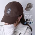ショッピング冬 キャップ FORME レディース 深め メンズ コットン FORMEキャップ 冬 秋 キッズ イニシャル 女の子 春夏 韓国製 ゴルフ ランニング ア