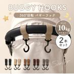  коляска крюк Buggy крюк коляска Buggy крюк легкий новый рис мама pre мама багаж ..360 раз вращение 2 шт. комплект 