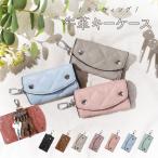 キーケース 牛革 キルティング 革 レディース レザー スマートキー ケース 爆買