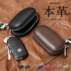 スマートキーケース 本革 トヨタ 日産 スマートキー キーケース メンズ レディース おしゃれ 爆買