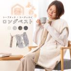 ショッピング着る毛布 ルームウェア ファーベスト 着る毛布 キッズ ベスト ナイトウェア もこもこ ガウン レディース 冬 ロング かわいい パジャマ ふわふわ 爆買