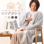 ルームウェア ファーガウン 着る毛布 キッズ ファーコート ナイトウェア もこもこ ガウン レディース 冬 ロング かわいい パジャマ ふわふわ 爆買