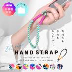 スマホ ストラップ ロープ スマホストラップ 手首 携帯ストラップ ハンドストラップ ストラップホルダー スマホ ストラップ 紐 ストラップホルダー