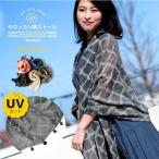 ストール 薄手 大判 春 幾何学模様「タッセル フリンジ ストール」 無地 uvカット 春夏 ガーゼ