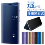 S22 S22Ultra スマホケース Galaxy ミラーケース 手帳型 S20 S20Plus S8 S9 S10 S8Plus S9Plus S10Plus ギャラクシー シンプル ケース 透明