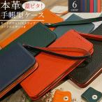 ショッピングiPhone4 iPhone15 本革 手帳型 カードポケットiPhoneケース カード収納 スタンド機能 iPhone15Pro iPhone15Plus iPhone15ProMax iPhone14 iPhoneSE iPhone13 iPhone12