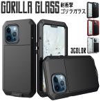 ショッピングiphoneケース iPhone15 ケース ゴリラガラス 防水加工 耐衝撃 頑丈 iPhone カバー アイフォンケース iPhone14 iPhoneSE3 iPhone13 スマホケース 落下防止