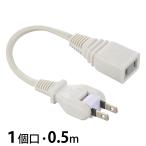  удлинитель 1 выход 0.5m свободный штекер белый lHS-T105SP22 00-1611 ом электро- машина 