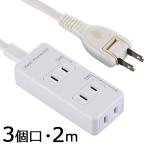 ÅŸ»¥¿¥Ã¥× ȯ±ì¥¬¡¼¥É 3¸Ä¸ý 2m Çò ¥Û¥ï¥¤¥È_HS-T32HG3-W 00-2255 OHM ¥ª¡¼¥àÅŵ¡