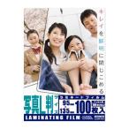 写真L判100枚 ラミネートフィルム 100ミクロン 00-5532