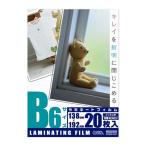 B6 20枚 ラミネートフィルム 100ミクロン 00-5535