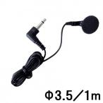 モノラルイヤホン 1m ブラック_EAR-0008 01-0008 オーム電機