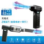 充電式エアダスター＆クリーナー（2WAY 強風噴射＋吸引/最大風速毎秒52m/USB充電/ガス不使用）_01-7250_OA-MAD02CK_OHM（オーム電機）