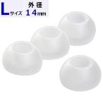 AudioComm イヤーチップ Lサイズ 4個入｜EC-L04N 03-2759 オーム電機