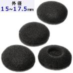 AudioComm イヤーパッド 4枚入｜EP-004N 03-2784 オーム電機