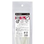 結束バンド ロックタイ 150mm 白 30本入り LT-150W30WH 04-3141 OHM オーム電機