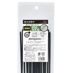 結束バンド ロックタイ 200mm 耐候 黒 20本入り LT-200W20BK 04-3150 オーム電機