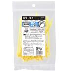 結束バンド ロックタイ 100mm 黄 50本入り CT-100W50YE 04-3158 OHM オーム電機