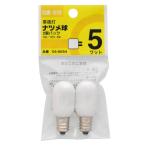 ナツメ球 5W ホワイト 口金E12 2個パック LB-T0205-W/2K 04-6654 オーム電機