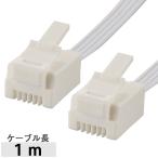 テレホンコード スリムタイプ 1m_TEL-C2632S 05-2632 オーム電機