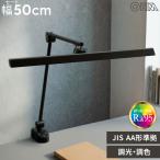 LEDアームスタンド（タッチ式/無段階調光・3段階調色/最大950 lm/15W/高演色Ra95/ブラック）_06-1807_AS-LDR772K-K_OHM（オーム電機）